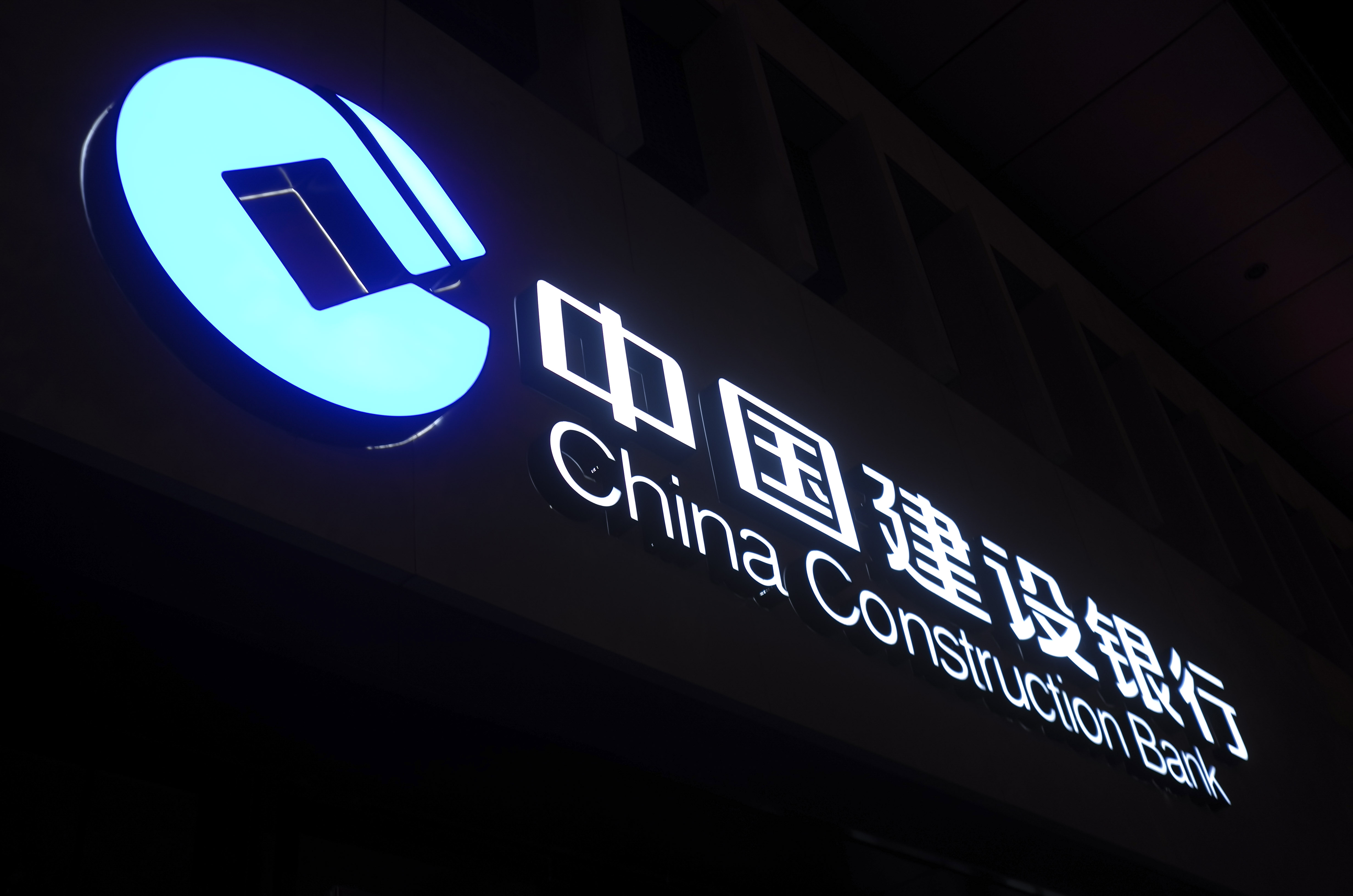 2020-8-2-建设银行-北京-1.jpg